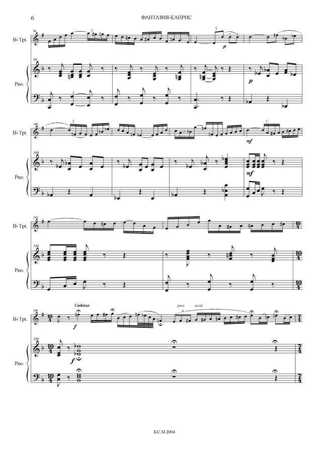 Тронье Г. Фантазия - Каприс_Страница_06.jpg