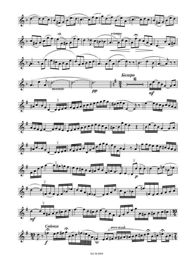 Тронье Г. Фантазия - Каприс_Страница_10.jpg