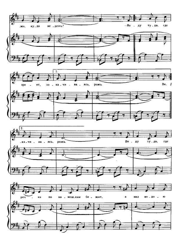 Тропинка-торопинка. Куда меня ведешь Ладонщиков. (Ноты) - 0002.jpg