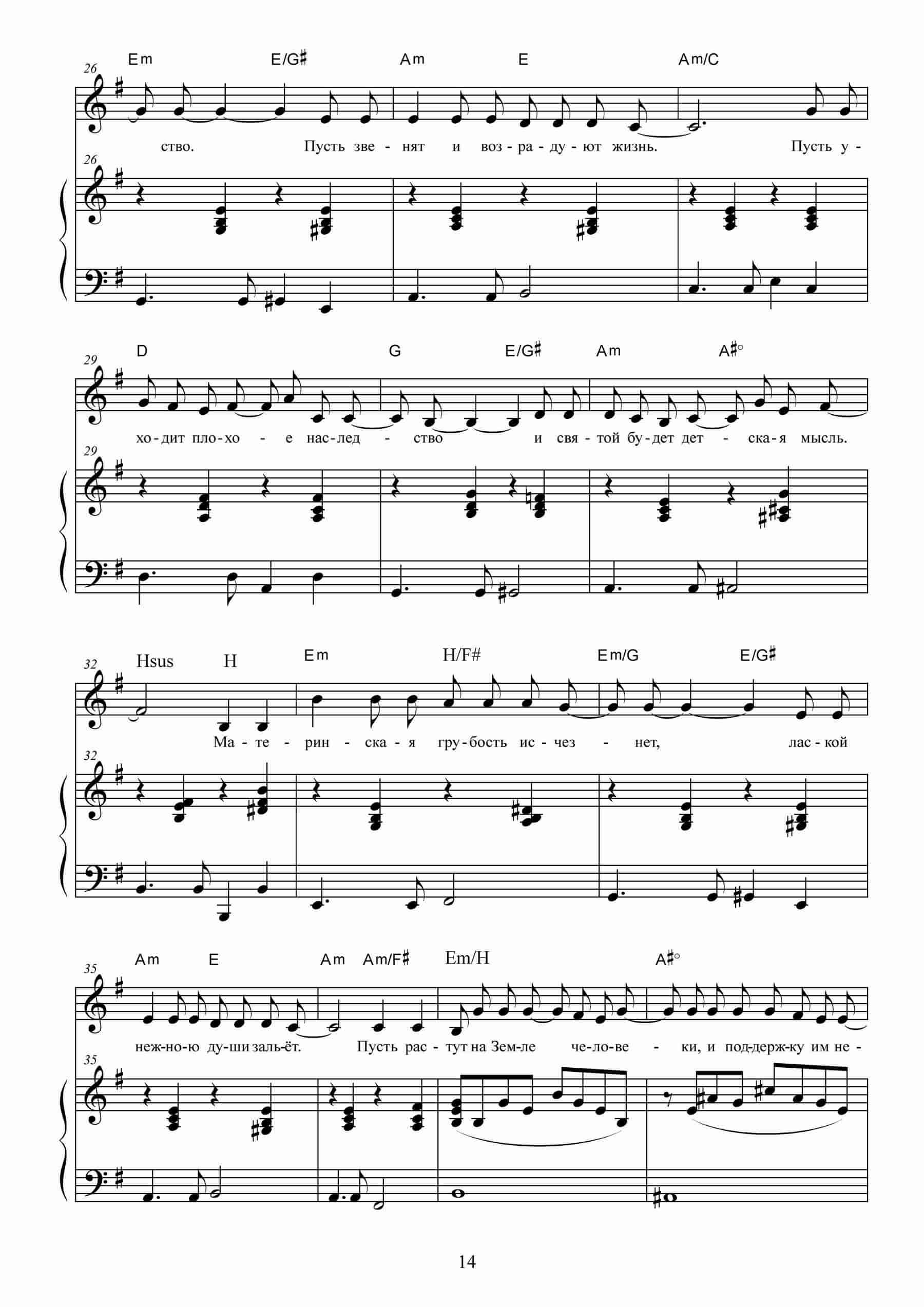Тропинки жизни. (Ноты)_Страница_3 (1).jpg