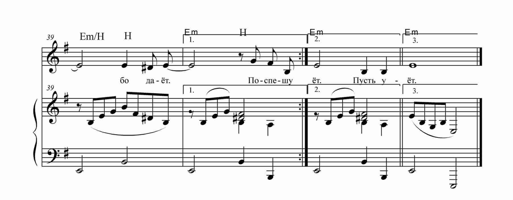 Тропинки жизни. (Ноты)_Страница_4 (1).jpg