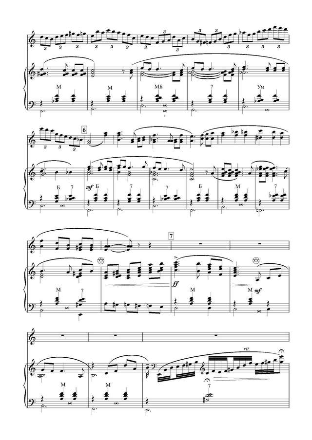 Тростянский Е. Гляжу в озера синие_Страница_3.jpg