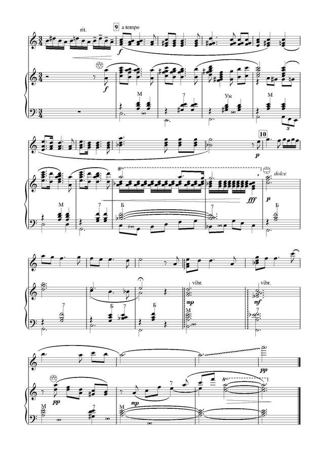 Тростянский Е. Гляжу в озера синие_Страница_5.jpg