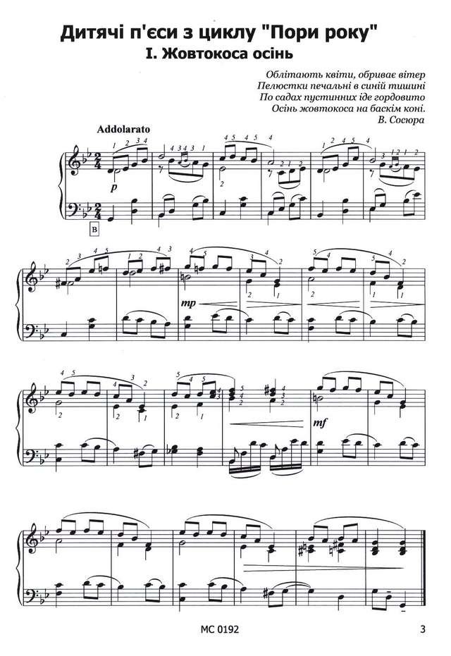 Троценко В. Пьесы и этюды_Страница_01.jpg