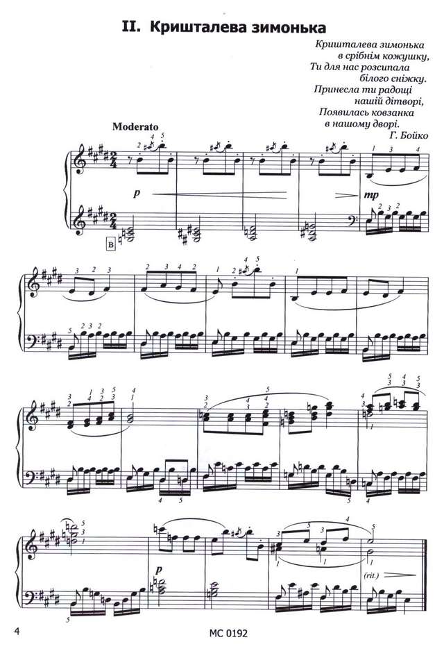 Троценко В. Пьесы и этюды_Страница_02.jpg