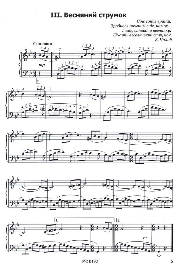 Троценко В. Пьесы и этюды_Страница_03.jpg