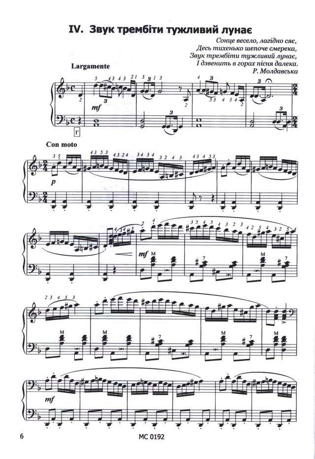 Троценко В. Пьесы и этюды_Страница_04.jpg