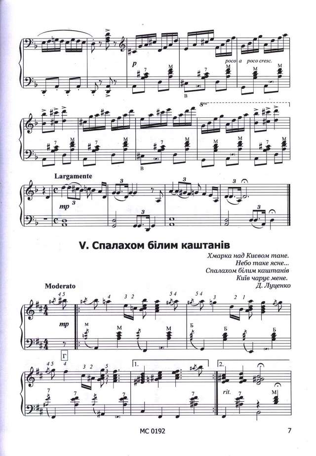 Троценко В. Пьесы и этюды_Страница_05.jpg