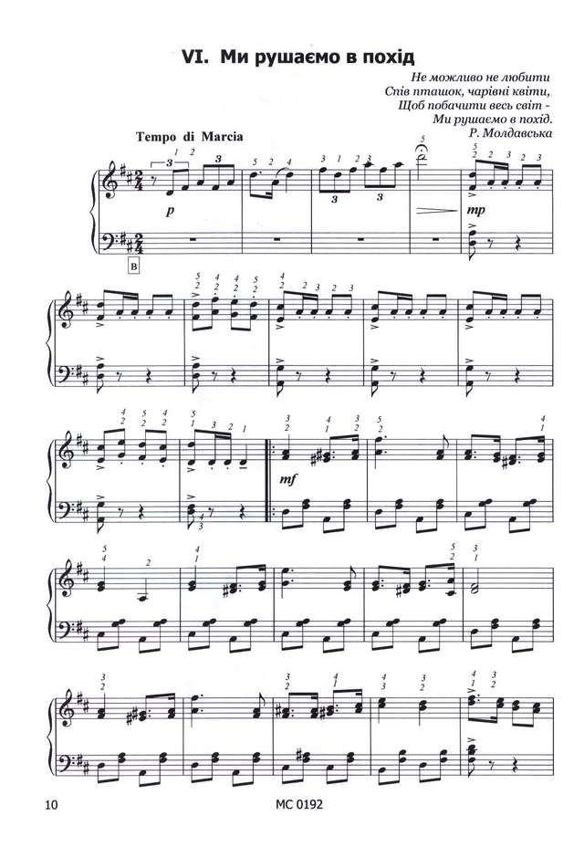 Троценко В. Пьесы и этюды_Страница_08.jpg