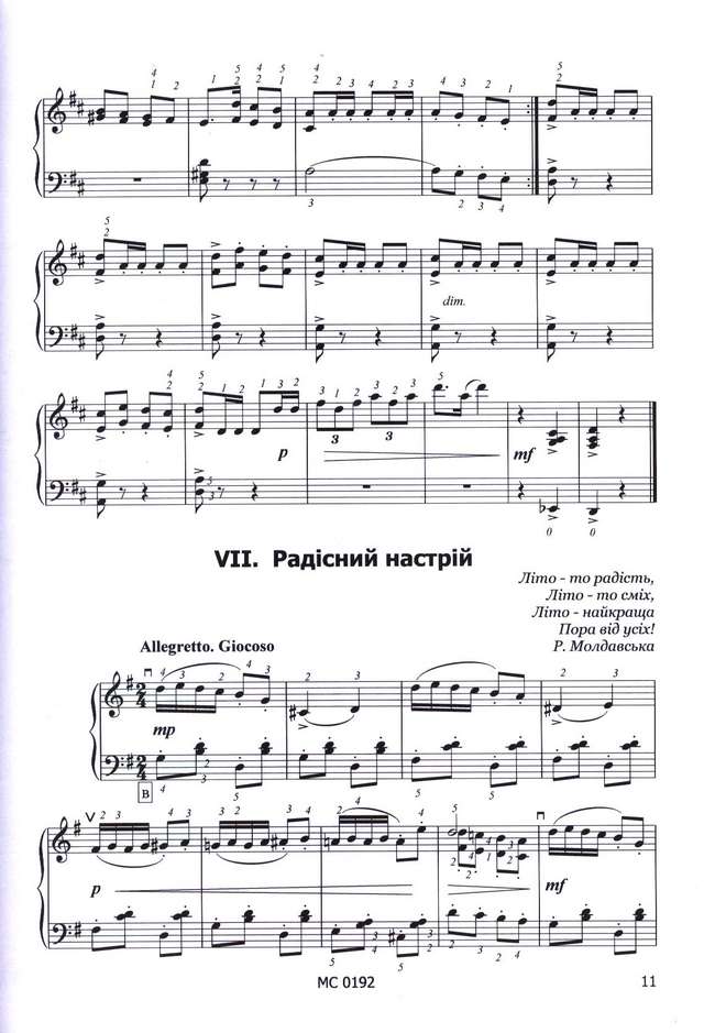 Троценко В. Пьесы и этюды_Страница_09.jpg