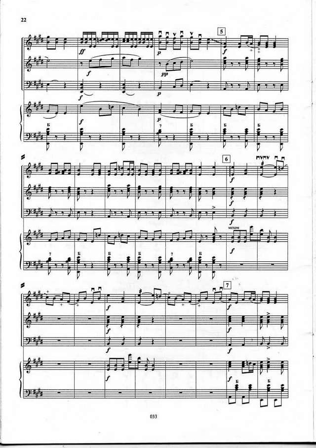 Трояновский Б. Ах ты, берёза пер. В.Клочкова_Страница_3.jpg