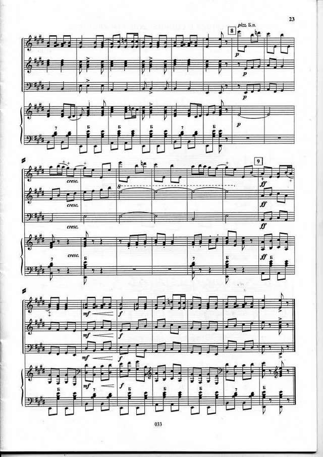 Трояновский Б. Ах ты, берёза пер. В.Клочкова_Страница_4.jpg