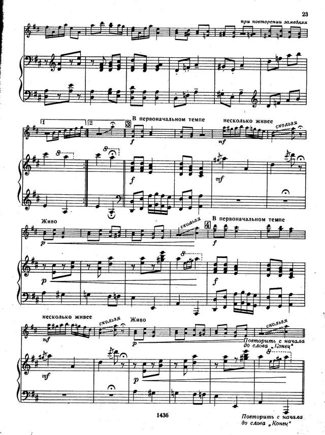 Трояновский Б. От села до села_Страница_2.jpg