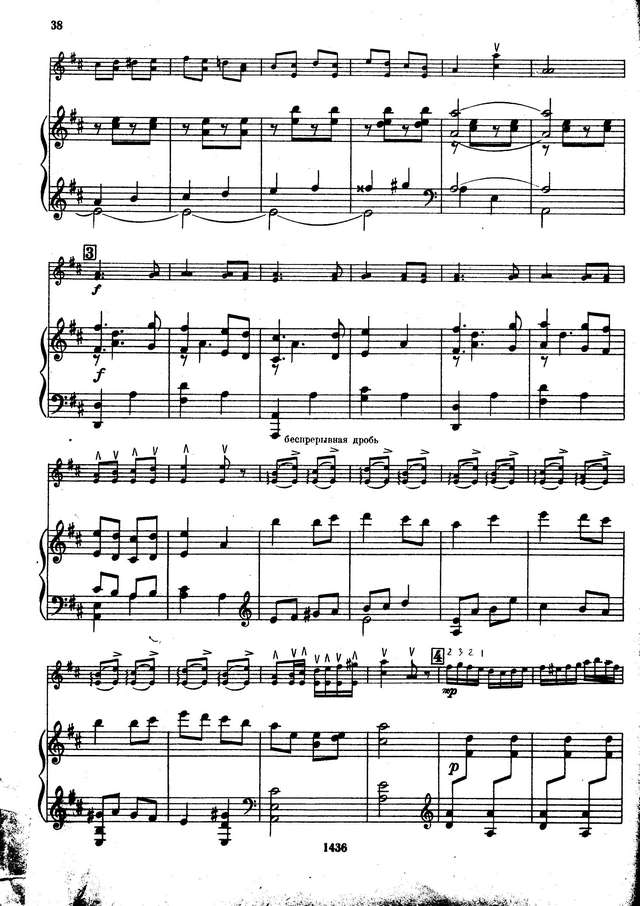 Трояновский Б. Светит месяц_Страница_3.jpg