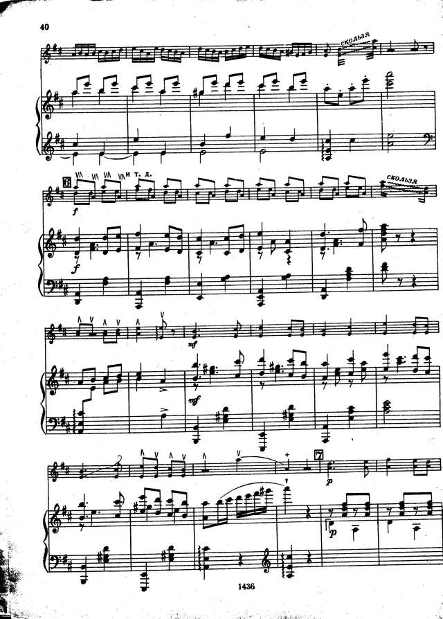 Трояновский Б. Светит месяц_Страница_5.jpg