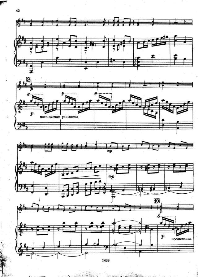 Трояновский Б. Светит месяц_Страница_7.jpg