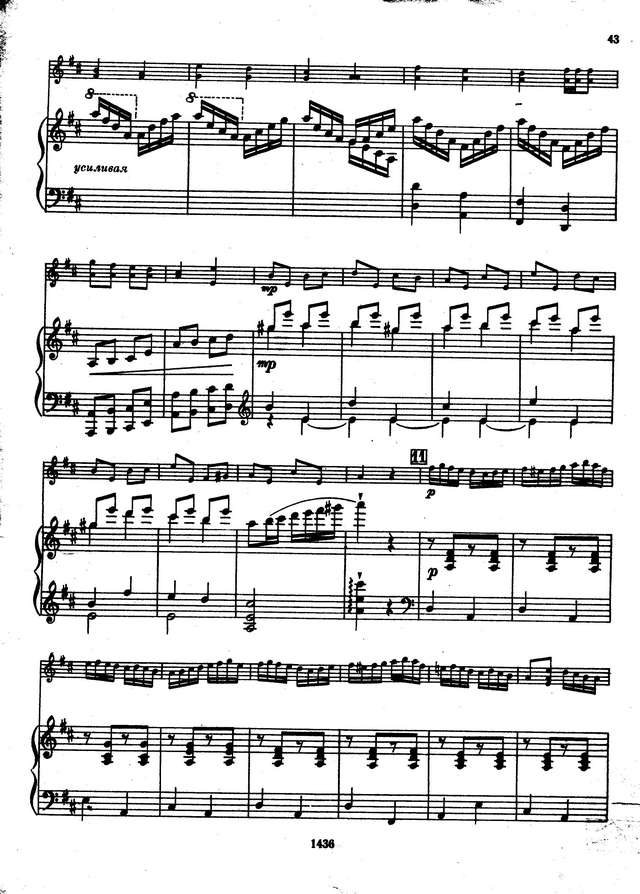 Трояновский Б. Светит месяц_Страница_8.jpg