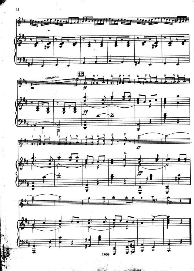 Трояновский Б. Светит месяц_Страница_9.jpg