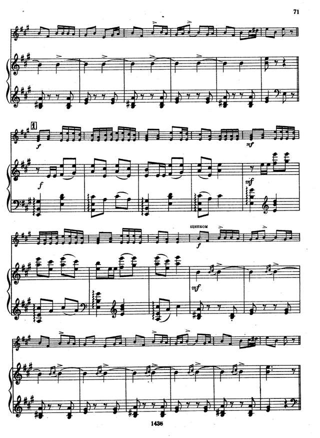 Трояновский Б. Уральская плясовая_Страница_2.jpg