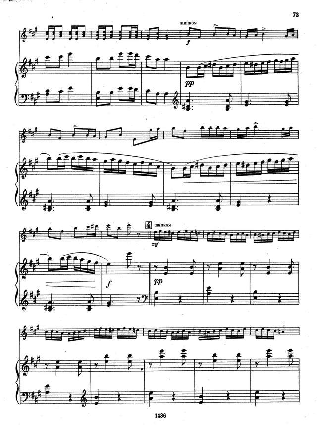 Трояновский Б. Уральская плясовая_Страница_4.jpg