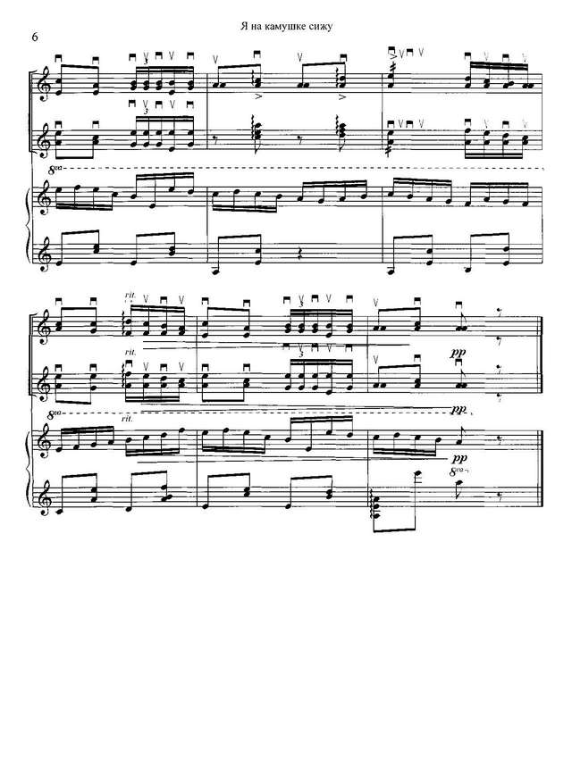 Трояновский Б. Я на камушке сижу_Страница_6.jpg