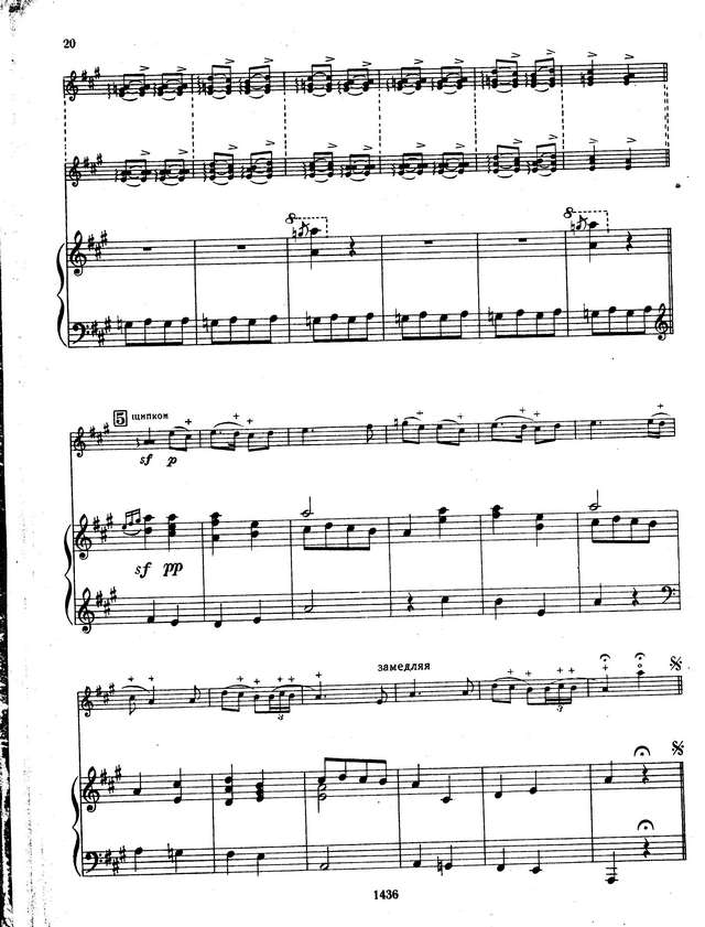 Трояновский Б. Заиграй моя волынка_Страница_3.jpg