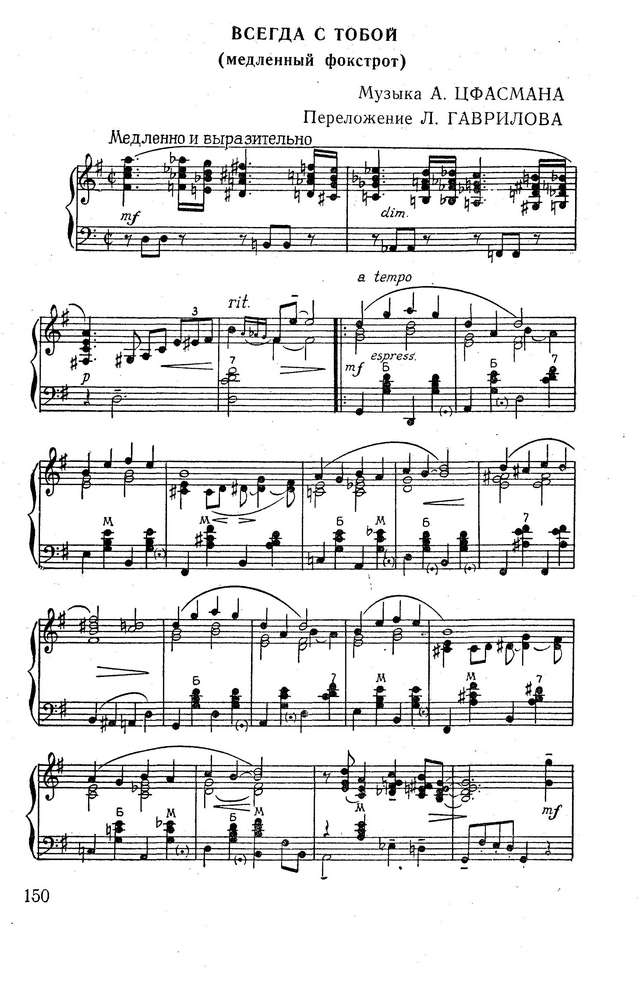 Цфасман А. Два фокстрота_Страница_3.jpg