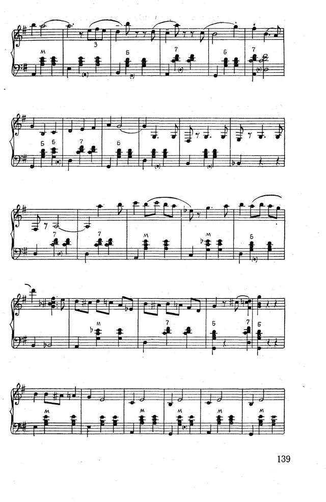 Цфасман А.Карнавальный вальс._Страница_3.jpg