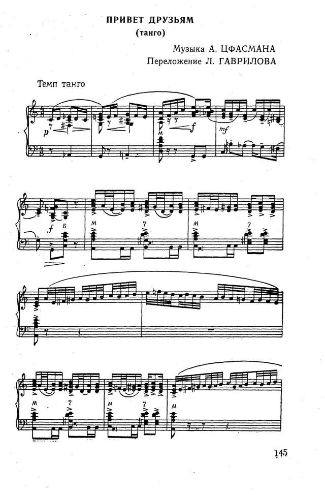 Цфасман А. Привет друзьям_Страница_1.jpg