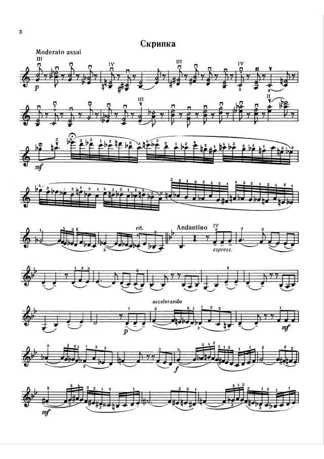 Цимбалист Е. Фантазия на темы из оперы 'Золотой Петушок_Страница_02.jpg