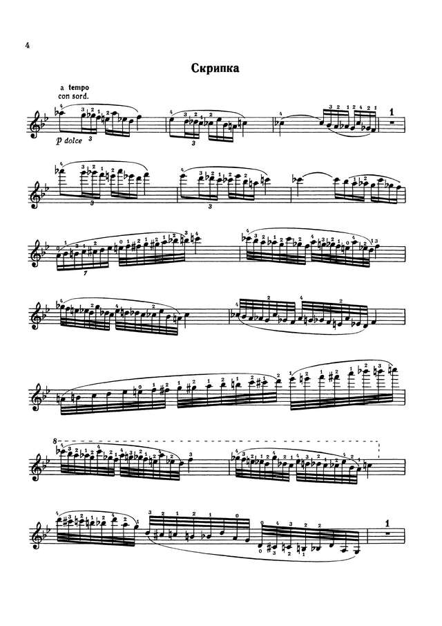 Цимбалист Е. Фантазия на темы из оперы 'Золотой Петушок_Страница_04.jpg