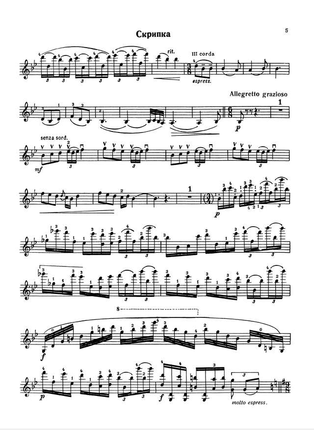 Цимбалист Е. Фантазия на темы из оперы 'Золотой Петушок_Страница_05.jpg