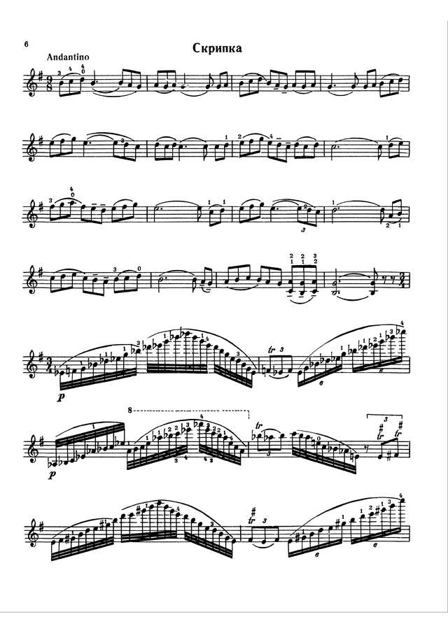 Цимбалист Е. Фантазия на темы из оперы 'Золотой Петушок_Страница_06.jpg