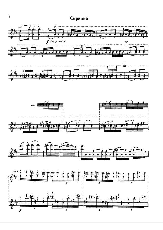 Цимбалист Е. Фантазия на темы из оперы 'Золотой Петушок_Страница_08.jpg