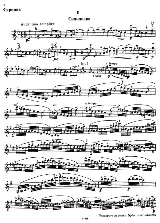 Цимбалист Е. Сюита в старинном стиле_Страница_02.jpg