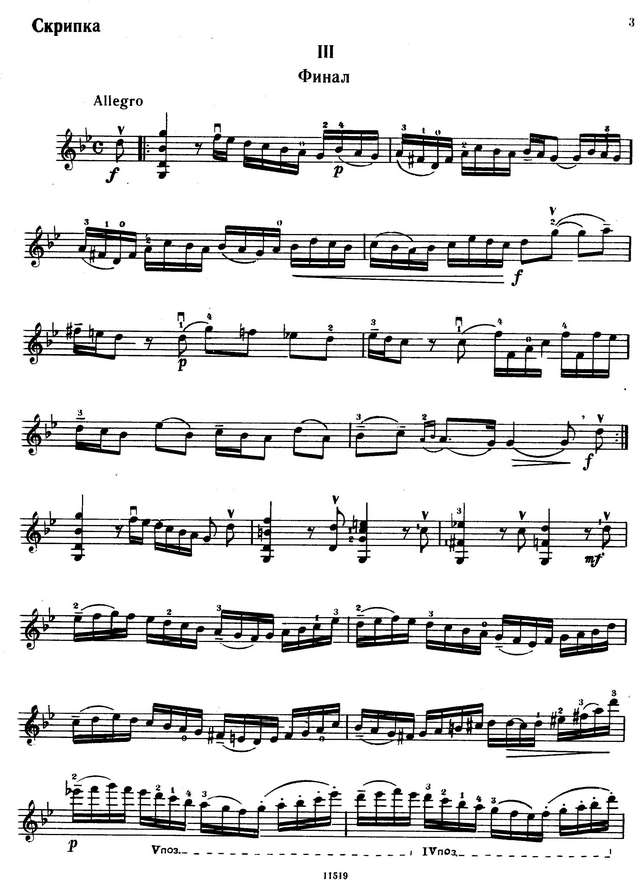 Цимбалист Е. Сюита в старинном стиле_Страница_03.jpg