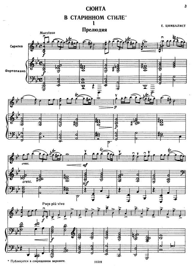 Цимбалист Е. Сюита в старинном стиле_Страница_05.jpg