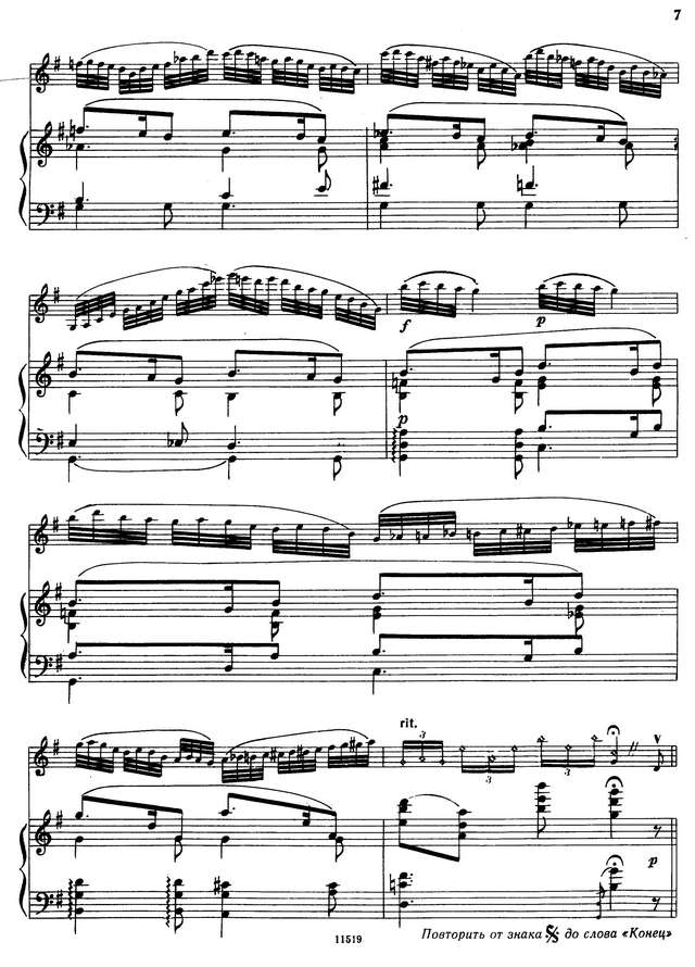 Цимбалист Е. Сюита в старинном стиле_Страница_09.jpg