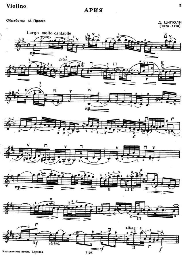 Циполи Д. Ария_Страница_3.jpg