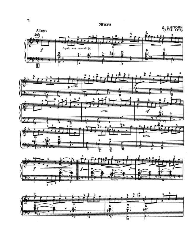 Циполи Д. Жига_Страница_1.jpg