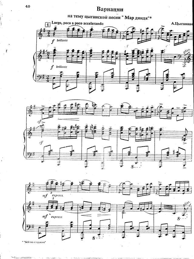 Цыганков А. Мар дяндя_Страница_01.jpg