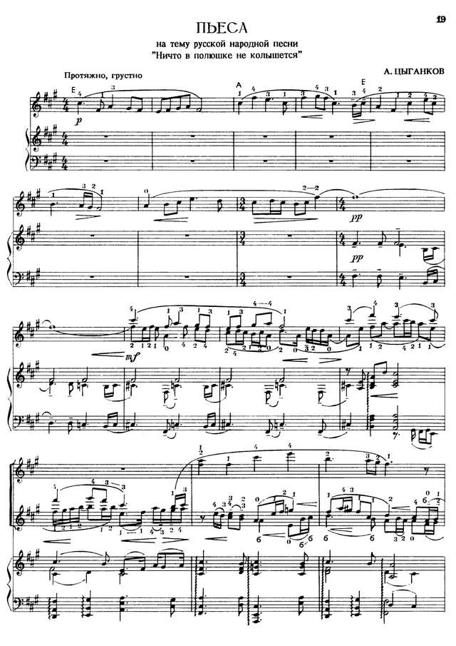 Цыганков А. Пьеса  Ничто в полюшке не колышется_Страница_1.jpg