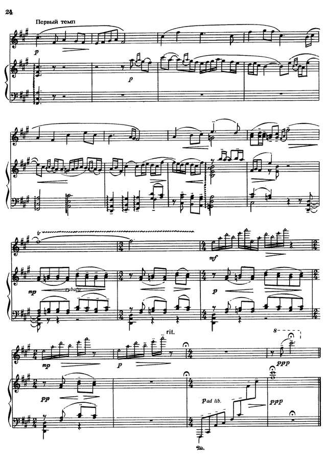 Цыганков А. Пьеса  Ничто в полюшке не колышется_Страница_6.jpg