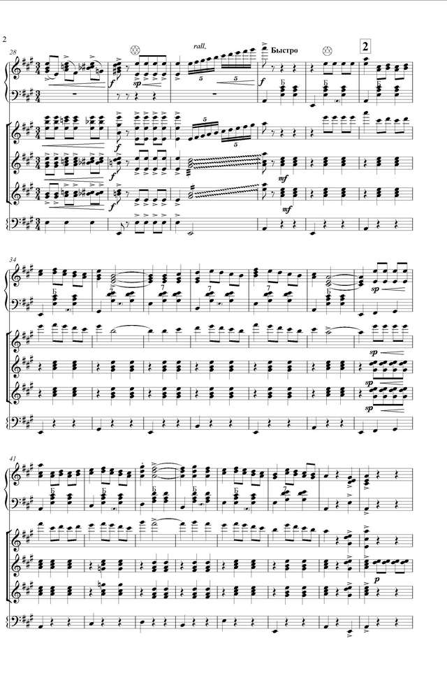 Цыганков А. Падеспань_Страница_02.jpg