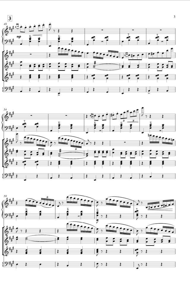 Цыганков А. Падеспань_Страница_03.jpg