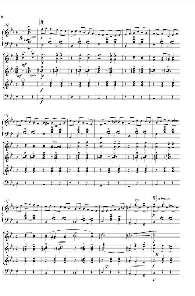 Цыганков А. Падеспань_Страница_08.jpg