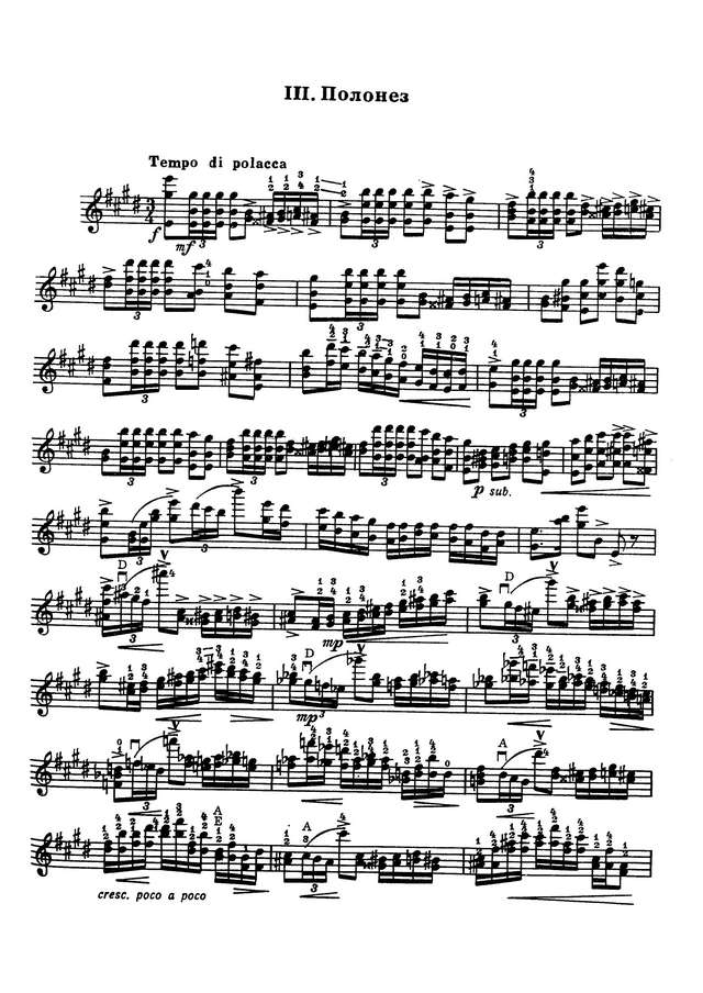 Цыганков А. Пять каприсов в романтическом стиле_Страница_07.jpg