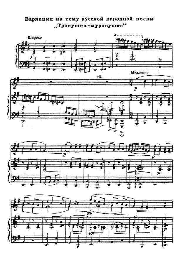 Цыганков А. Травушка-муравушка_Страница_1.jpg