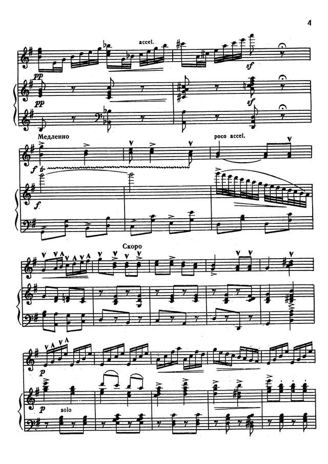 Цыганков А. Травушка-муравушка_Страница_4.jpg