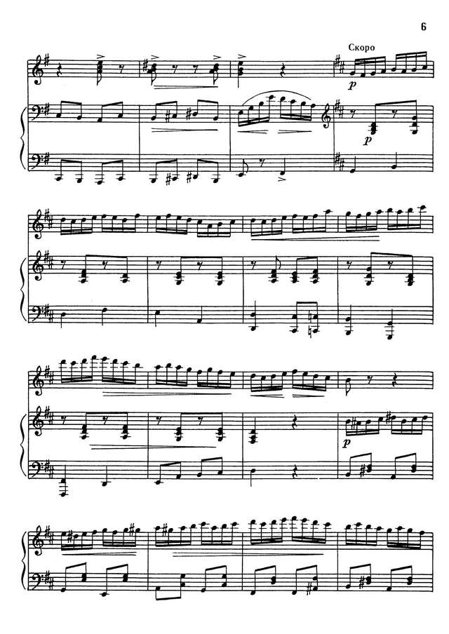 Цыганков А. Травушка-муравушка_Страница_6.jpg